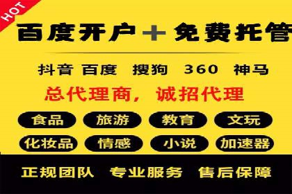 百度竞价推广公司案例：医疗行业精准营销